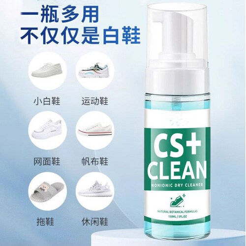 Whiteshoe cleaner foam cleaner, white clothing, white shoes, decontaminant, whitening agent, sports shoe cleaner, wholesale shoe polish