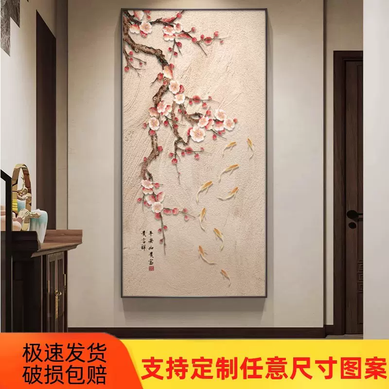 九鱼图新中式新款玄关装饰画正对门入户画宋代美学挂画原木风壁画