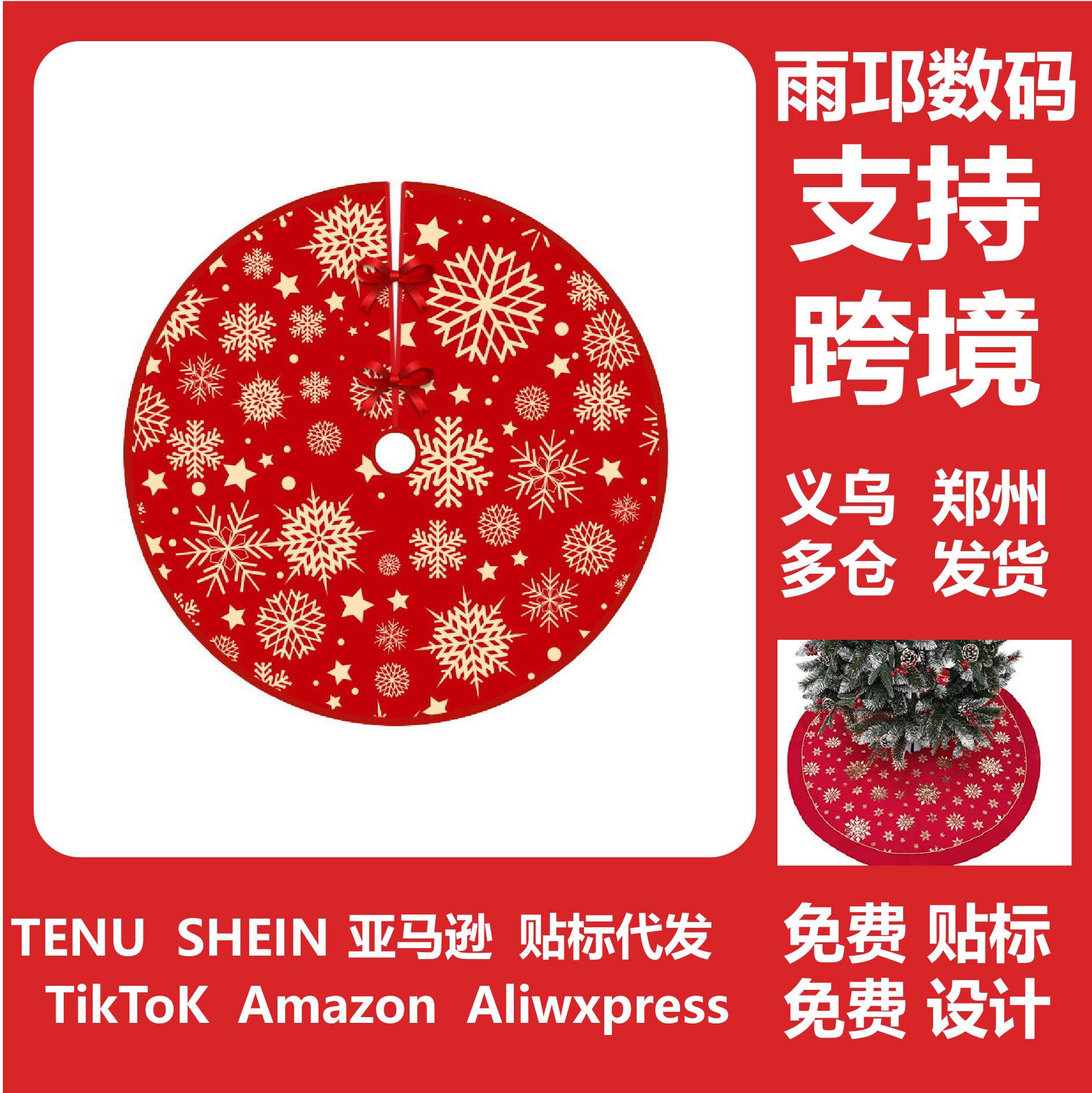 多风格圣诞树裙现货批发印花清晰垂感好快速打造氛围感圣诞场景布