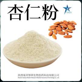 杏仁粉 烘焙原料代餐粉 杏仁熟粉 甜杏仁粉冲调饮品源头厂家1kg