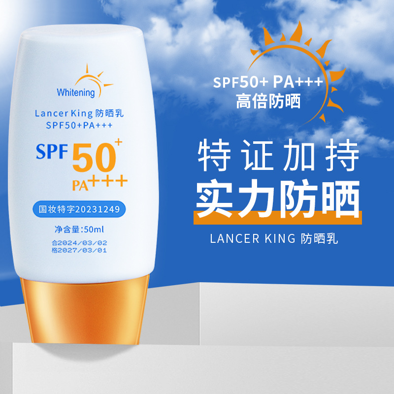 Summer isolation sunscreen SPF50+ times UV protection moisturizing refreshing waterproof anti-sweat moisturizing isolation sunscreen lotion