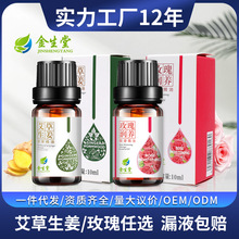 ȫ����Ħ����Сƿ10mL��ԡͨ���j�oζ�_������Ժ����spaͨ������