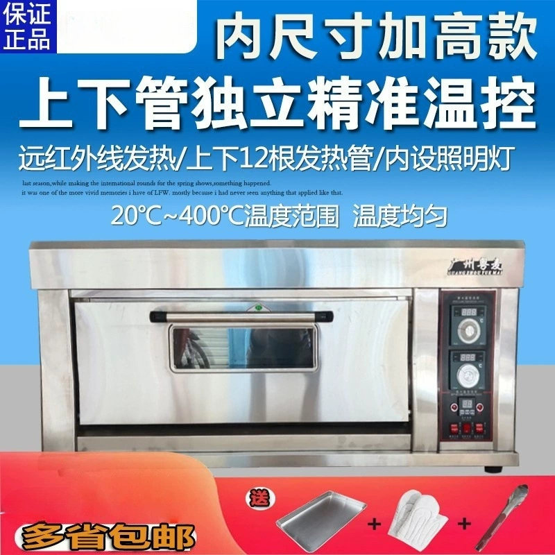 Коммерческая электрическая духовка большой емкости. Один слой за раз. Две тарелки для выпечки. Большая электрическая печь.