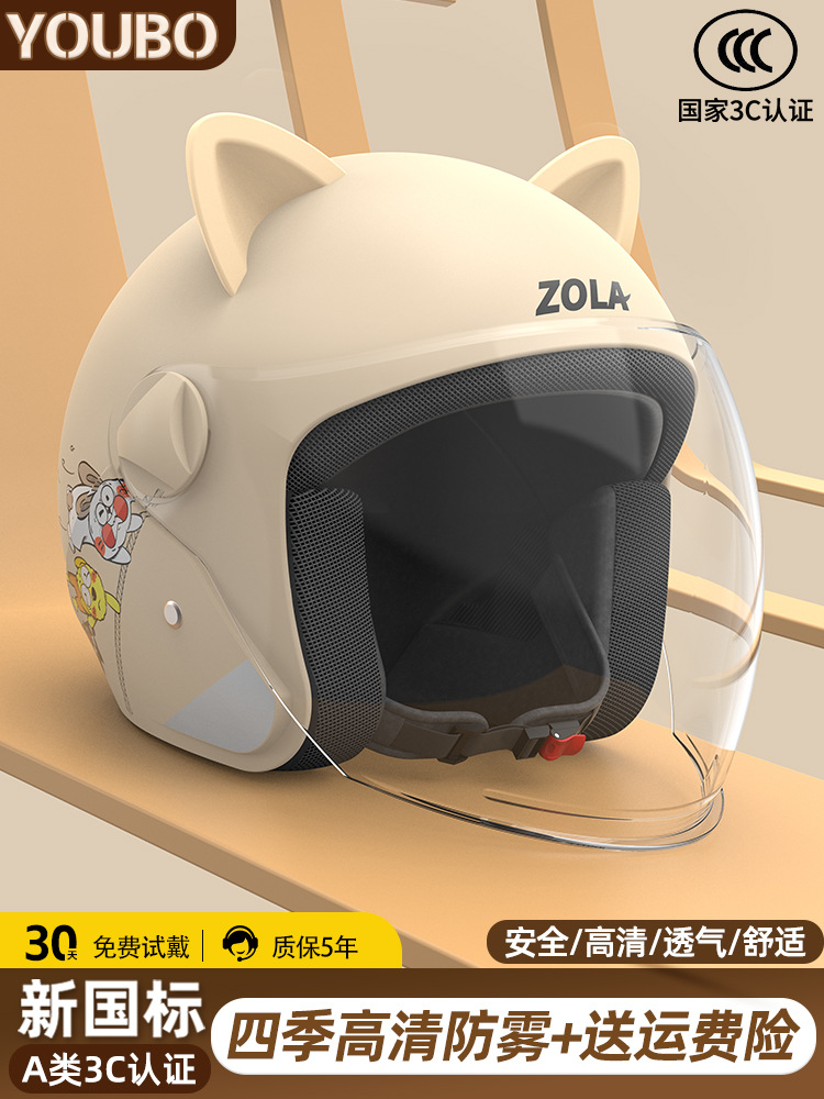 Universal 2025 Electric Motorcycle Helmet 3C Certified (Auto Parts and Accessories) - one-size-beige-3c-hd-anti-fog-new-national-standard-gb811-2022