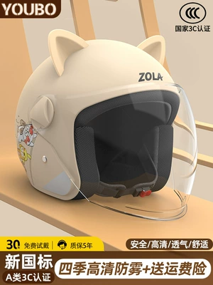2025 Electric, Universal Auto Parts and Accessories