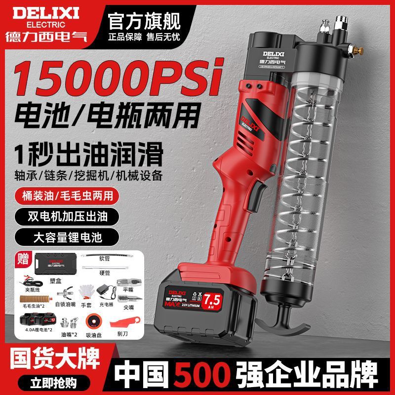 德力西全自动电动黄油枪高压锂电池24v挖机专用毛毛虫打黄油神器
