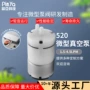 定制微型真空迷你负压泵