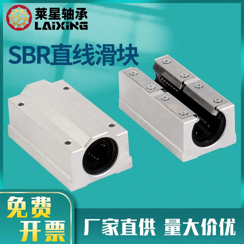 加长型直线轴承开口箱式滑块SBR16LUU SBR25LUU SBR30LUU导轨滑块