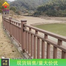 户外景观塑木护栏 栈道平台防裂防腐木塑扶手栏杆 公园凉亭护栏