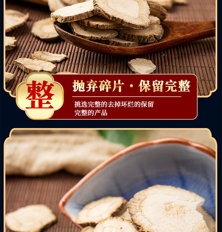 Dried Bai Zhi Angelica Root Slices 500g Culinary Spice for Braising and Stewed Meat specifications