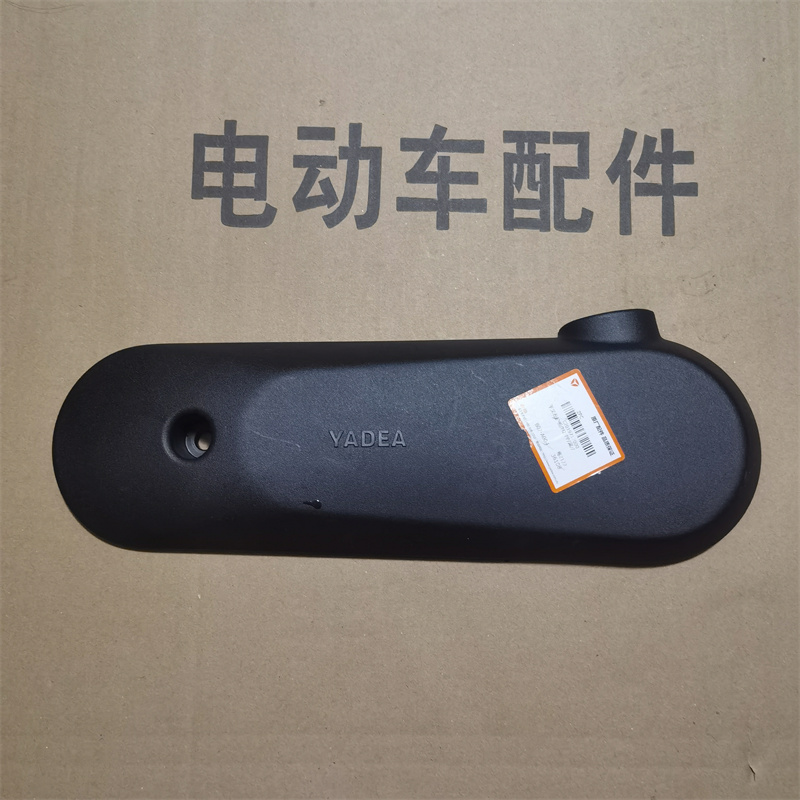 Yadi M2 swingarm guard, Yadi electric vehicle M2S motor guard, original left and right rear wheel mudguards