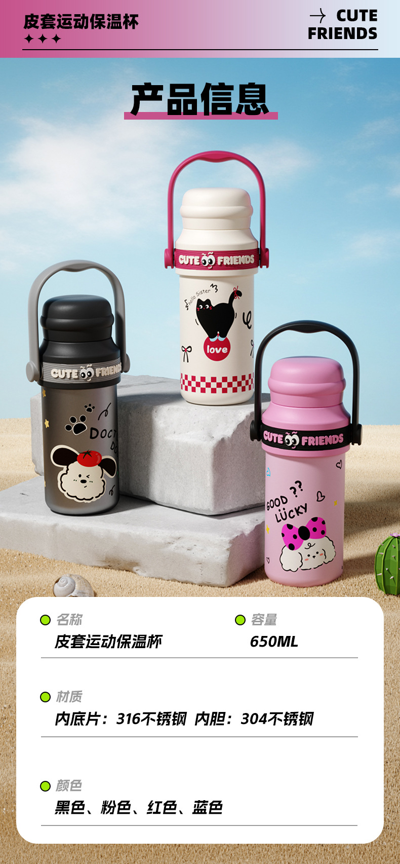 皮套运动保温杯详情_11.jpg