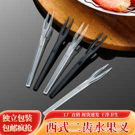 水果叉一次性独立包装塑料透明水果店蛋糕商用KTV加厚小签子果插