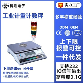 电子秤;称重传感器;其他衡器