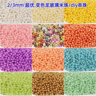 2/3mm׃ɫ������С���醡�������ɫ�����ֹ�diy���������ɢ��