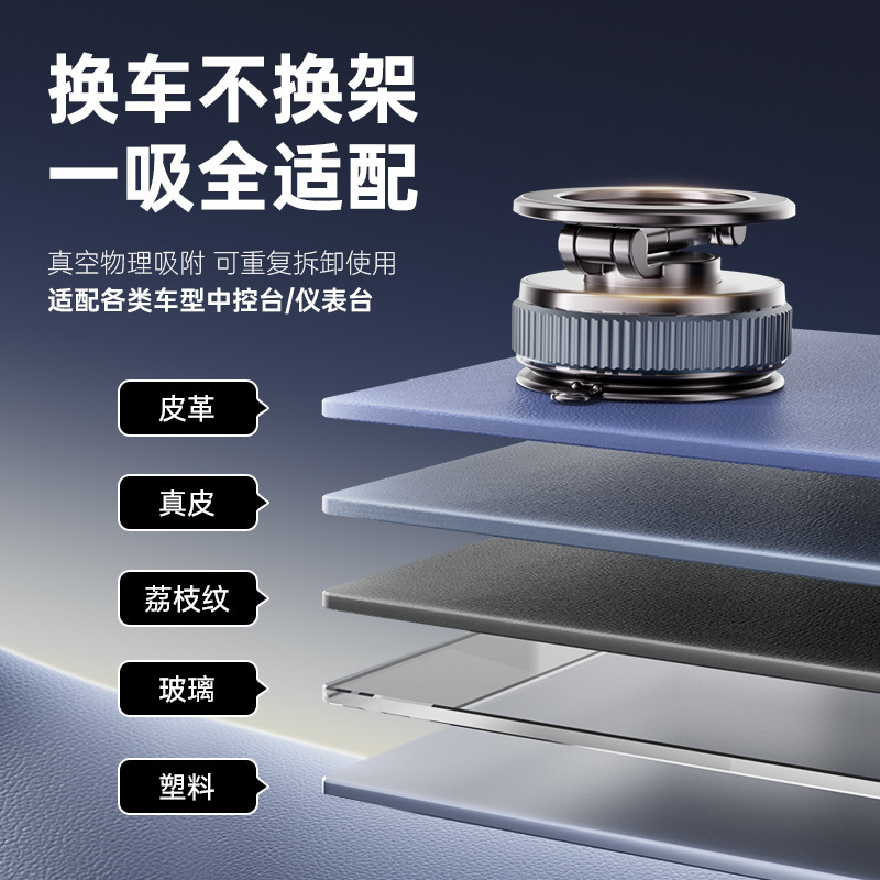 新款金属磁吸车载手机支架可折叠旋转真空吸盘磁吸支架稳固不掉落|undefined