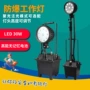 泛光应急大功率充电照明灯