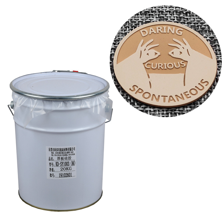 供应商批发印布3D厚板热固丝印油墨油墨 服装印花液态有机硅橡胶