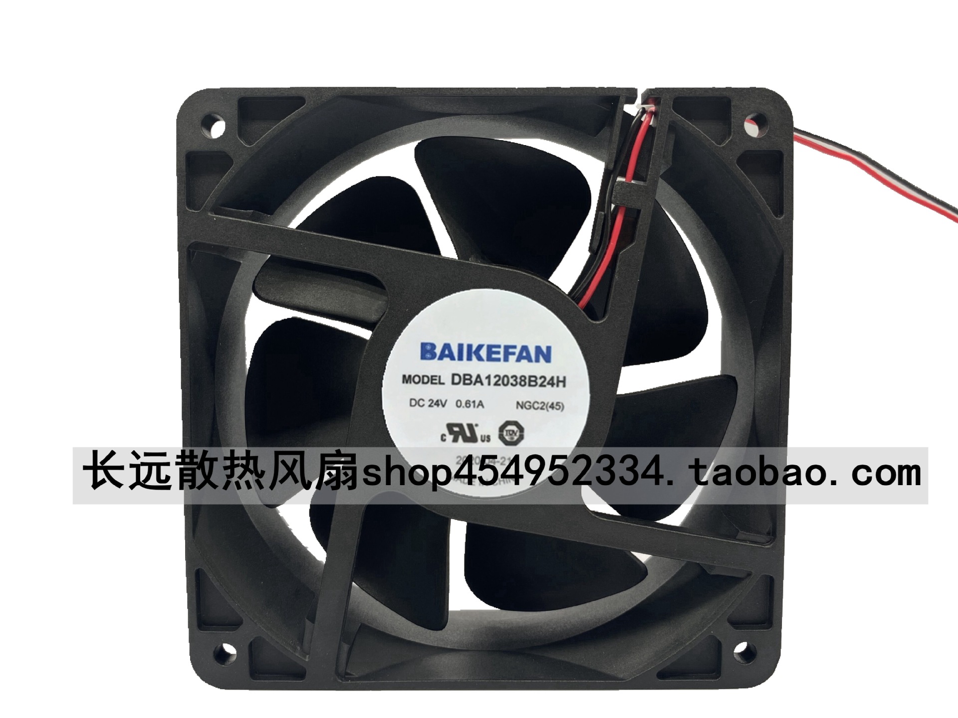 原装BAIKEFAN佰和金采 DBA12038B24H 24V 散热风扇 0.61A 12cm