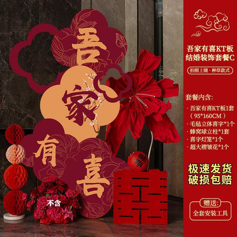 板客厅婚房布置套装结婚装饰新房间摆件男女方卧室婚礼婚庆用品|undefined
