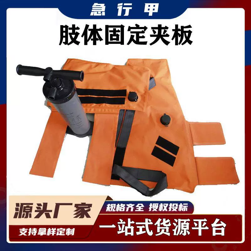 Защита от перелома воздушная подушка носилки для конечностей полевые спасательные фиксированные подушки безопасности пожарная аварийная шина носилки подушка безопасности для конечностей