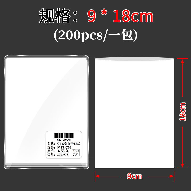 cpe つや消しフラットポケット半透明包装袋携帯電話ケースデータケーブルエレクトロニクス cpe ビニール袋卸売|undefined