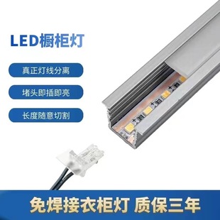 No main Lamp Cabinet lamp welding-free 24V