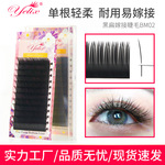定制跨境双尖扁毛睫毛单根密排卷翘假睫毛自然大容量黑扁嫁接睫毛