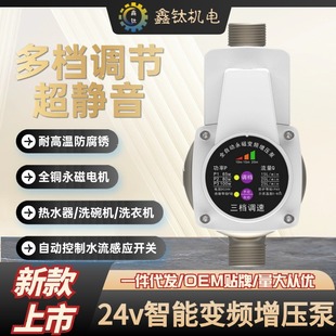 ���ß�ˮ������ȫ�ԄӼӉ�ˮ��24Vֱ��С�͵���������׃�l������