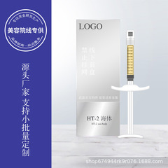 病院ラインのゴールデンシーボディパンダのスワンネックを直接供給し、首のラインを滑らかにし、クマを軽減します。非架橋剤のソースメーカーです。