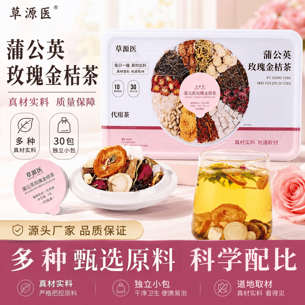 Jasmine Rose Kumquat Herbal Tea 360g Blend with Kudzu Honeysuckle Chrysanthemum for Daily Wellness Brewing in use