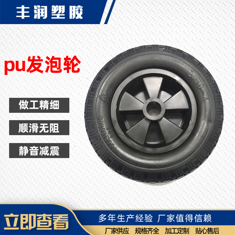 青岛生产购物布兜车用高回弹聚氨酯pu发泡轮 童车免充气轮胎