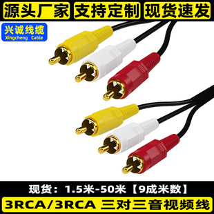 ���������l��AV 3RCA��3RCAɏ��ҕ�l��DVD�ҕ�C�B�Ӿ�1.5��-30��
