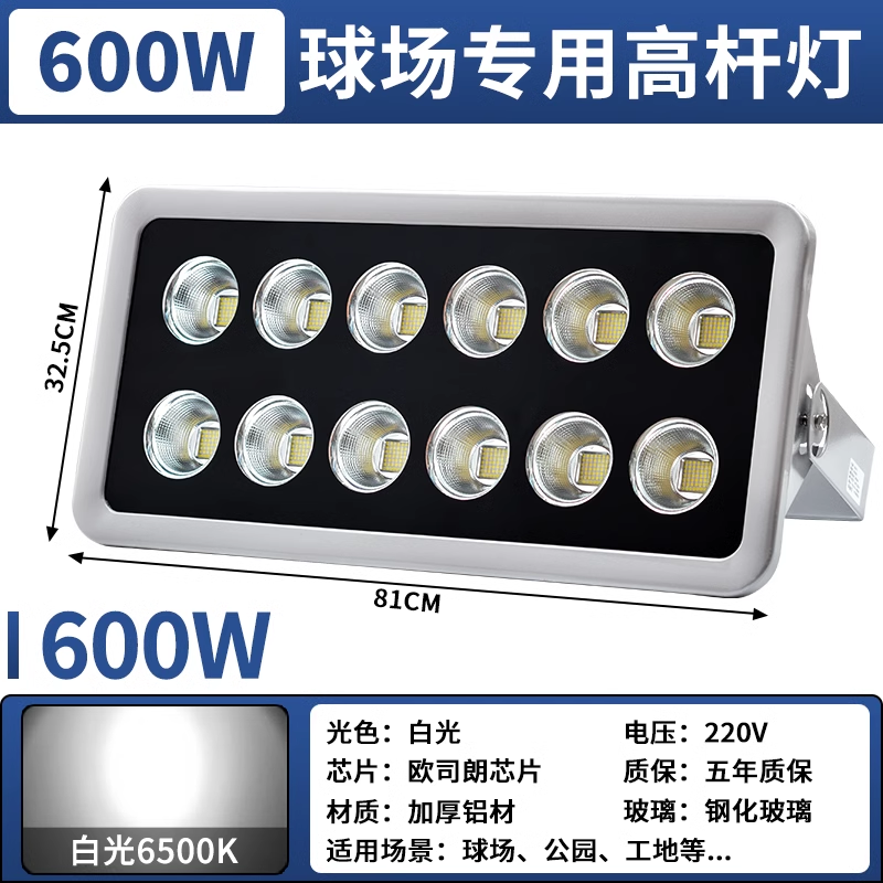 Yaming luz de inundación LED de alta potencia al aire libre a prueba de agua cuadrado campo de baloncesto iluminación 6001000W alto poste de luz