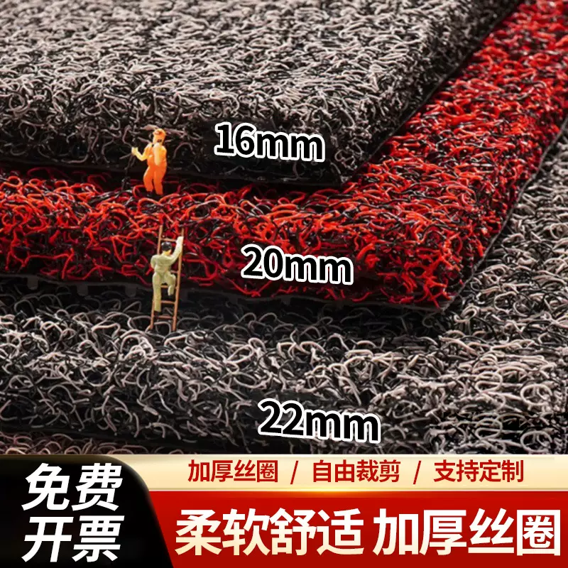 批发pvc钉底丝圈地垫加厚丝圈可裁剪汽车脚垫商用商场酒店防滑垫