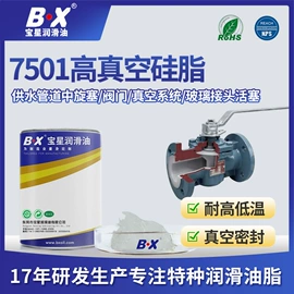 食品级润滑油;工业润滑脂;电器绝缘油