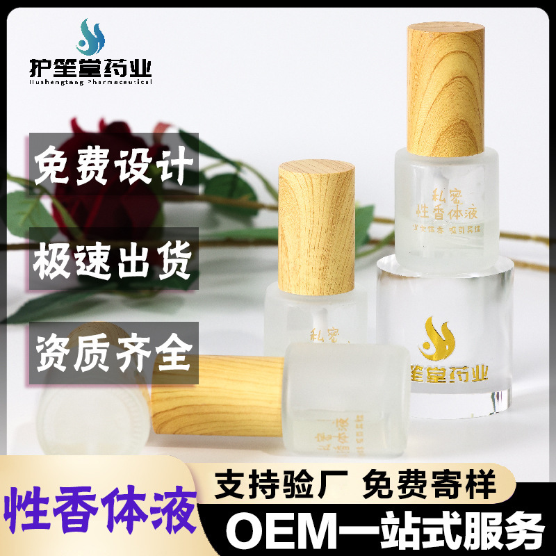 Pheromone Perfume Processing Service, Intimate Fragrance Liquid, Private Perfume for Women, Moisturizing and Deodorizing Intimate Area, Encounter Perfume Pheromone Perfume Processing Service, Intimate Fragrance Liquid, Private Perfume for Women, Moisturizing and Deodorizing Intimate Area, Encounter Perfume