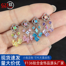 F136钛合金耳钉澳宝捕梦网拼接5A锆石内螺纹饰品头 G23钛穿刺饰品