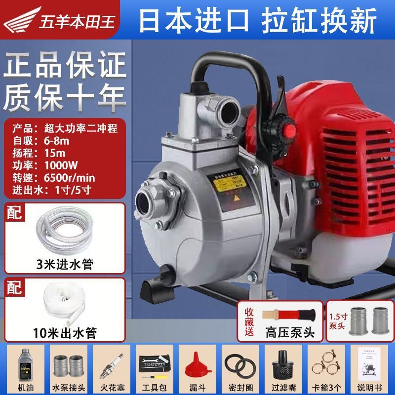 武陽ホンダガソリンポンプ 4 ストロークガソリンポンプ農業家庭用高揚程ハイパワー野菜散水|undefined