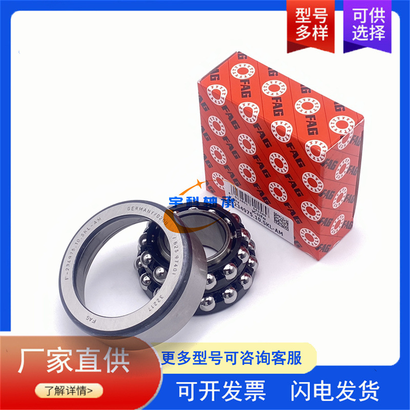 INA汽车轴承 7525259-03 双列角接触球轴承 7525259 03差速器轴承