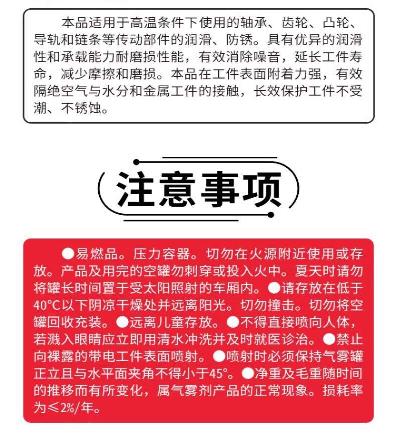 防锈润滑黄油