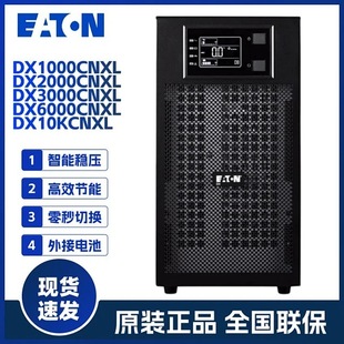 Eaton Ups Uninterruptible Power Supply Dx6000Cnxl Tower Computer Room Network Monitoring Emergency Voltage Stabilization Power Outage Battery Life