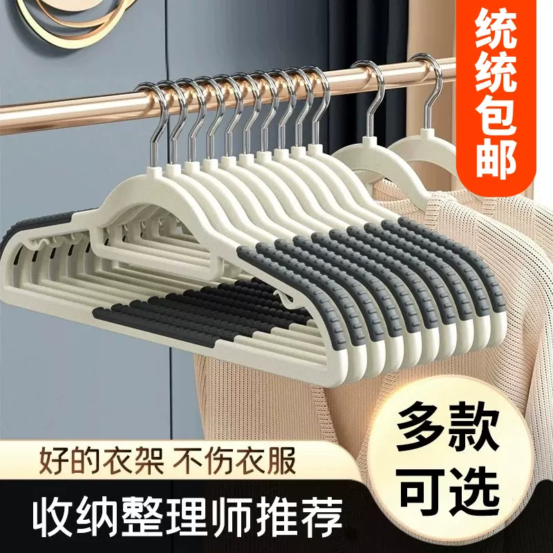 家用收纳衣架防滑无痕成人加粗塑料晾衣架子双位衣撑子衣挂架批发