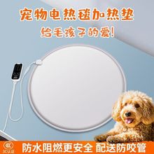 寵物電熱毯一體防水耐咬電熱墊暖墊防抓防漏電狗狗貓咪貓用恆溫