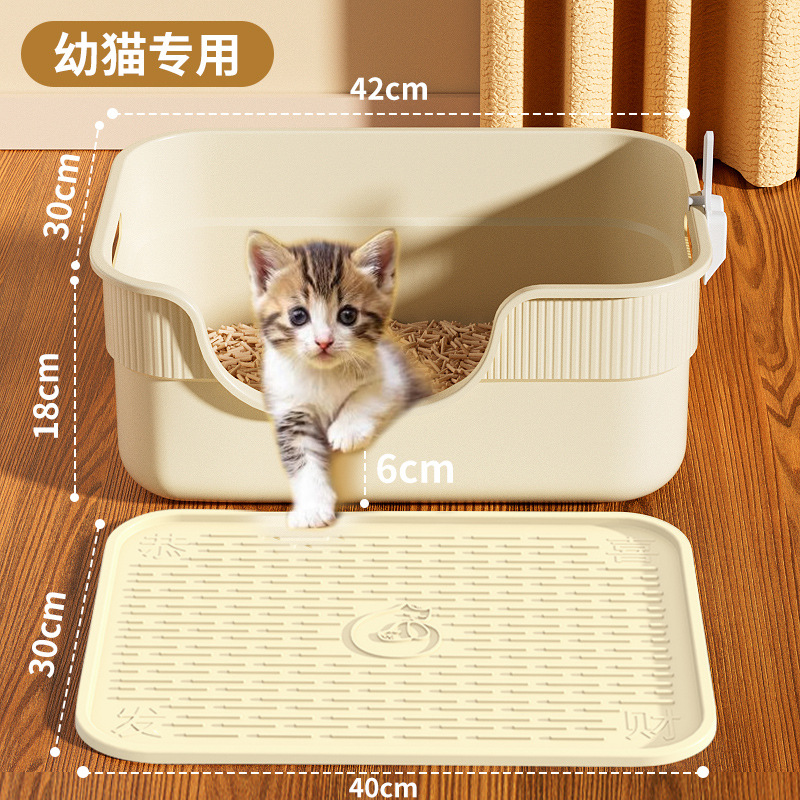 [anti-sand set] milk coffee color cat litter box + sand leakage board + free cat litter shovel / Essential cat litter box for new cat owners