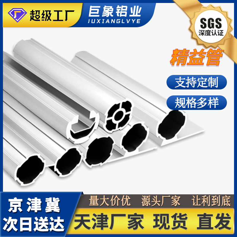铝型材精益管铝合金型材28mm铝管圆管连接件工作台阳极氧化耐腐