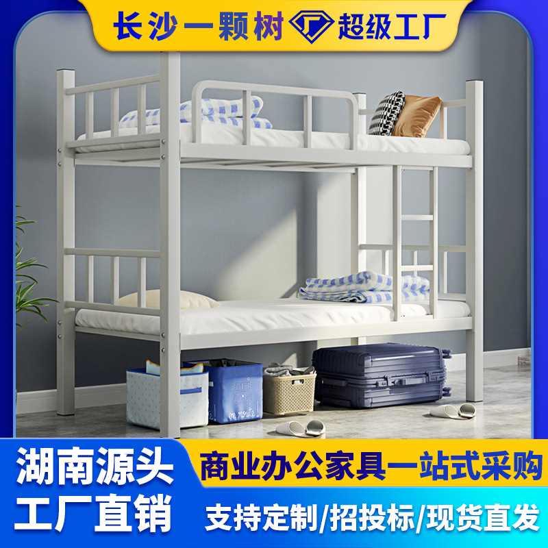 Thickened Adult Bunk Bed Double Bunk Bed Staff Dormitory High and Low Bed School Apartment Double Bunk Bed Iron Frame Bed