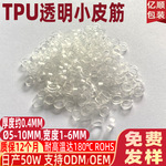 鱼饵小胶圈#03橡皮筋透明TPU耐高温抗氧化皮筋修牙饰品捆扎橡皮筋