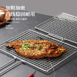 不锈钢烧烤网烤鱼夹子商用网格户外用品烧烤专用工具用品烤肉多用