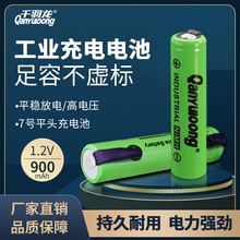 �羳7̖懚�ɳ�늳� NI-MH AAA900mAh 1.2Vƽ�^���v�C��ƺ��늳�